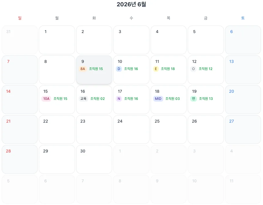 원티드 듀티 신청 화면